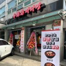 신라방마라탕 네이버블로그