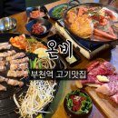 할리스부천역점1 | 부천 심곡동 맛집 온비 부천역점 솔직후기
