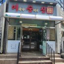 동수5길 41, (연수동) 이미지