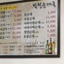 박천순대국 네이버블로그