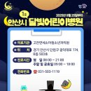 안산연세병원