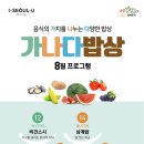 미니네건강밥상 이미지