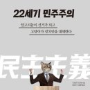 22세기