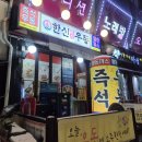한신우동 가산점