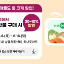 송포농협 로컬푸드직매장(대화점)