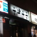 지에스25 미금씨티벨리 네이버블로그