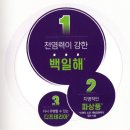 임산부 백일해 금액 (15만원 저렴하게 접종)