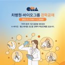 차병원 취업 23년 경력공채(건설부문: 건축,기계,전기) 이미지