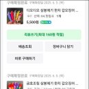 태성상사 | [에기] 디오디오 BCLK 3.5호 삼봉에기 (독특한 컬러가 돋보였던 한치 에기 내돈내산 후기)