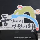 꽃물결농원