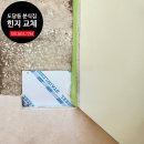 약대초등학교 | 부천 문수리 도당동 상가 유리문 힌지교체