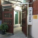 공노회경로당 이미지