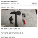 "할아버지 집에서 루팅해왔다 ㅋㅋㅋ" 이미지