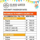 island water ferry 가격 인상 (26.09.28 ~ ) 이미지