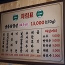 냉삼회관노량진역점 이미지