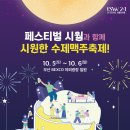 BEXCO 티스토리