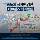 연세닥터홍치과교정과의원 네이버블로그