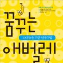 꿈꾸는푸른도서관 이미지