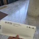 예손약국 - 유성구 대정로 23 | 예손약국