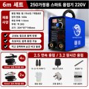창 레이저용접 | VEROX 레이저용접기 초소형 휴대용 핸드 미니 용접기 250E 후기! 가정용부터 경공업까지 활용 가능한...
