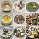 예인액자 | 강남역 상견례 룸식당 동화고옥 The ROOM 가족모임 추천