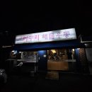 자연산머구리해물우동 네이버블로그