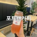 춘천명동카페 포트캔커피 춘천명동점 닭갈비 먹고 후식으로 콤부차 내돈내산후기