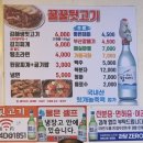 부산 광안리 로컬 맛집 추천, 꿀꿀뒷고기 주말 웨이팅 후기
