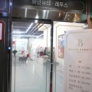 바덴뷰티 레푸스 이미지