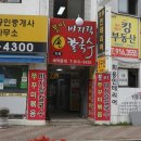 쌍둥이칼국수 이미지