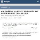 펌)저 미국살다왔는데 미국에선 성인 남성이 미성년자 여자아이한테 말조차 걸면 안되는 분위기에요 이미지