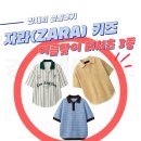 행텐주니어에그옐로우 | 자라 키즈 여름옷 추천ㅣ성인 여성도 입는 여름 니트 폴로 티셔츠 3종 솔직후기
