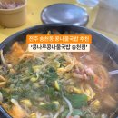송천콩나물국밥 이미지