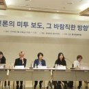 미투 기자협회보