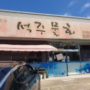 석주 물회 이미지