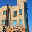 한옥카트장