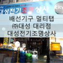 대성전기조명 이미지