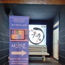 국가대표 모아 태권도장 | 뮤지컬 아갓텔@대학로 소극장 무극