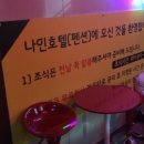 나인모텔 이미지