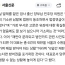 “주 6일 재판 받으면 당무 수행 못 해”…李 사법리스크 여론전 나선 친명 이미지