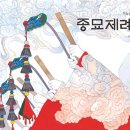 하늘종묘 이미지