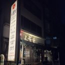 고꿉집