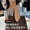 핑크패션신발 | 자라 매장 세일 가방/신발 피팅 후기, 핑크 스웨이드 좋아!