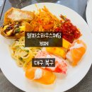 대구 엘파소하우스웨딩 뷔페 후기