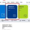 사무자동화산업기사_실기 | 사무자동화산업기사 실기 합격후기 /준비방법, 기간, 합격증 수령 등
