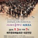 시네마 클래식 KOREA 이미지