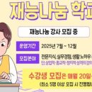 [남부] 건강밥상차리기 이미지