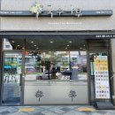 국수나무세종 이미지