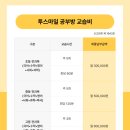 투스마일공부방
