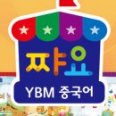 니하오 주니어 중국어 이미지